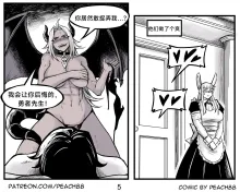 魔王女朋友 Demon King GF ch1-9［无机咖啡酸个人汉化］, 中文