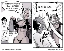 魔王女朋友 Demon King GF ch1-9［无机咖啡酸个人汉化］, 中文