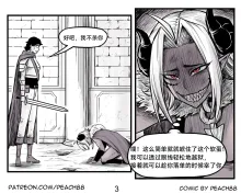 魔王女朋友 Demon King GF ch1-9［无机咖啡酸个人汉化］, 中文