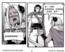 魔王女朋友 Demon King GF ch1-9［无机咖啡酸个人汉化］, 中文