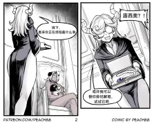 魔王女朋友 Demon King GF ch1-9［无机咖啡酸个人汉化］, 中文