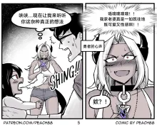 魔王女朋友 Demon King GF ch1-9［无机咖啡酸个人汉化］, 中文