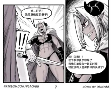 魔王女朋友 Demon King GF ch1-9［无机咖啡酸个人汉化］, 中文