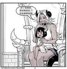 魔王女朋友 Demon King GF ch1-9［无机咖啡酸个人汉化］, 中文