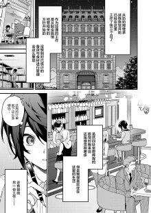 Kimi no Tame no Hotel 1.5 ~Iyasare Mimi Souji Hen~ | 专属您的世外旅馆 1.5 ~来自姐姐的治愈采耳服务篇~, 中文