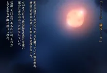 月満つる夜はおおかみ少女に迫られて眠れない！, 日本語