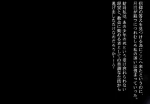 月満つる夜はおおかみ少女に迫られて眠れない！, 日本語