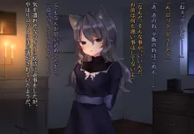 月満つる夜はおおかみ少女に迫られて眠れない！, 日本語