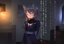 月満つる夜はおおかみ少女に迫られて眠れない！, 日本語