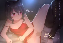 月満つる夜はおおかみ少女に迫られて眠れない！, 日本語