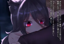 月満つる夜はおおかみ少女に迫られて眠れない！, 日本語