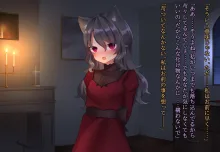 月満つる夜はおおかみ少女に迫られて眠れない！, 日本語