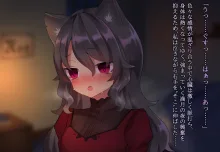 月満つる夜はおおかみ少女に迫られて眠れない！, 日本語