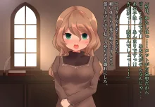 月満つる夜はおおかみ少女に迫られて眠れない！, 日本語