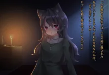 月満つる夜はおおかみ少女に迫られて眠れない！, 日本語