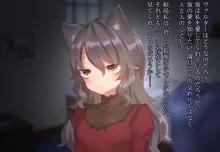 月満つる夜はおおかみ少女に迫られて眠れない！, 日本語