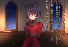 月満つる夜はおおかみ少女に迫られて眠れない！, 日本語