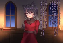 月満つる夜はおおかみ少女に迫られて眠れない！, 日本語