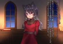 月満つる夜はおおかみ少女に迫られて眠れない！, 日本語