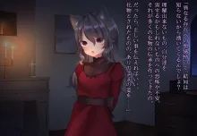 月満つる夜はおおかみ少女に迫られて眠れない！, 日本語