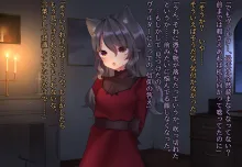 月満つる夜はおおかみ少女に迫られて眠れない！, 日本語