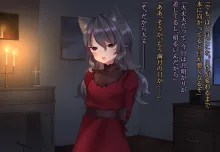 月満つる夜はおおかみ少女に迫られて眠れない！, 日本語