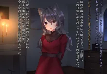 月満つる夜はおおかみ少女に迫られて眠れない！, 日本語