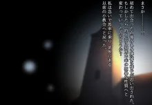 月満つる夜はおおかみ少女に迫られて眠れない！, 日本語