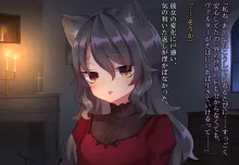 月満つる夜はおおかみ少女に迫られて眠れない！, 日本語