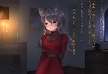 月満つる夜はおおかみ少女に迫られて眠れない！, 日本語