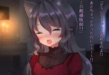 月満つる夜はおおかみ少女に迫られて眠れない！, 日本語