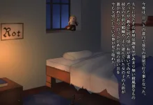 月満つる夜はおおかみ少女に迫られて眠れない！, 日本語