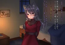 月満つる夜はおおかみ少女に迫られて眠れない！, 日本語