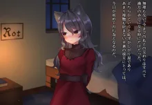 月満つる夜はおおかみ少女に迫られて眠れない！, 日本語