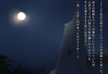 月満つる夜はおおかみ少女に迫られて眠れない！, 日本語