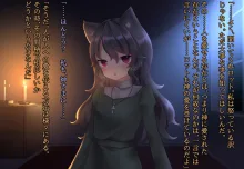 月満つる夜はおおかみ少女に迫られて眠れない！, 日本語