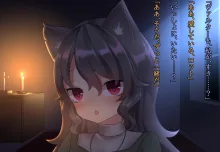 月満つる夜はおおかみ少女に迫られて眠れない！, 日本語