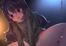 月満つる夜はおおかみ少女に迫られて眠れない！, 日本語