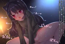 月満つる夜はおおかみ少女に迫られて眠れない！, 日本語