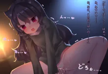 月満つる夜はおおかみ少女に迫られて眠れない！, 日本語