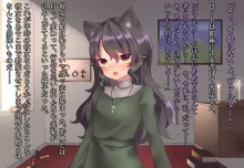 月満つる夜はおおかみ少女に迫られて眠れない！, 日本語