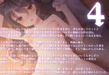 月満つる夜はおおかみ少女に迫られて眠れない！, 日本語