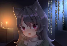 月満つる夜はおおかみ少女に迫られて眠れない！, 日本語