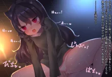 月満つる夜はおおかみ少女に迫られて眠れない！, 日本語