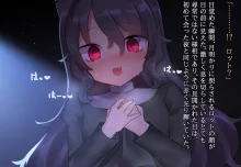 月満つる夜はおおかみ少女に迫られて眠れない！, 日本語