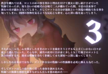 月満つる夜はおおかみ少女に迫られて眠れない！, 日本語