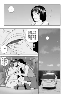 Zoku Fuufu Koukan Ryokou Ch.1 (decensored), 中文