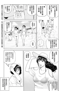 Zoku Fuufu Koukan Ryokou Ch.1 (decensored), 中文