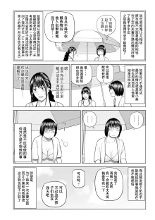 Zoku Fuufu Koukan Ryokou Ch.1 (decensored), 中文