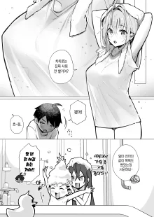 押しに弱い近所のねーちゃんとボクの夏 ～後輩ちゃんの日常～, 한국어